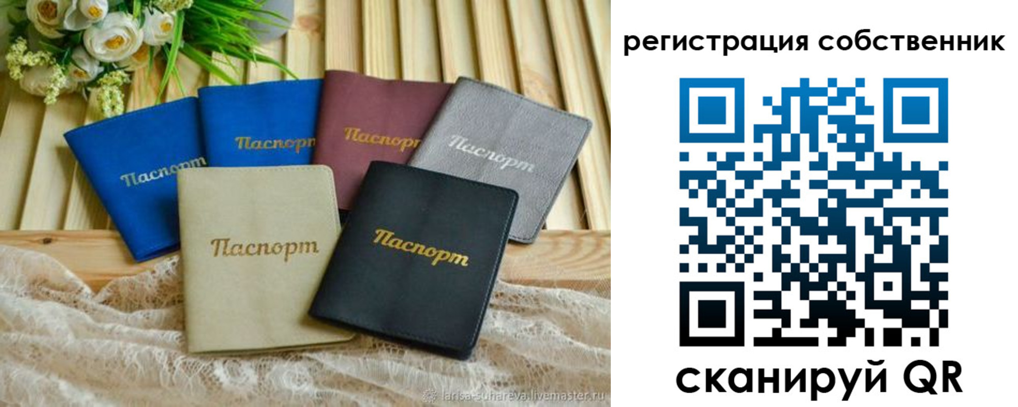 прописка для работы в Печоре