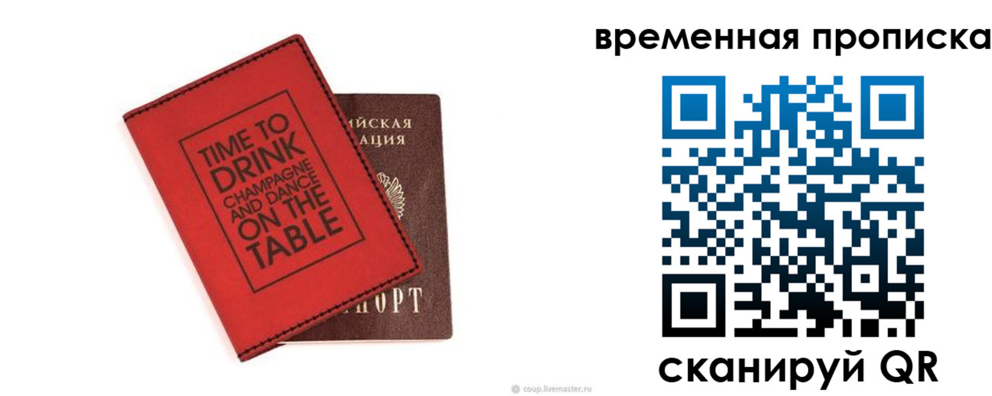 временная регистрация адрес в Печоре