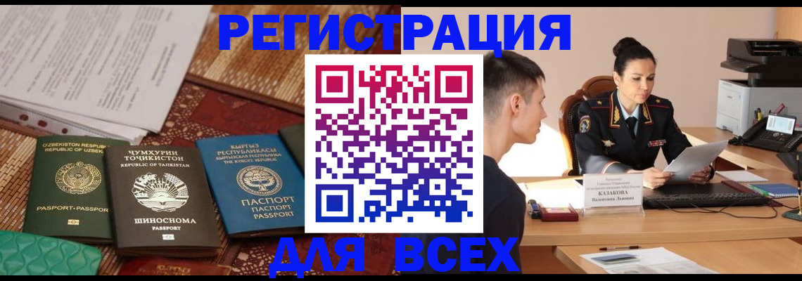 временная регистрация поиск в Печоре