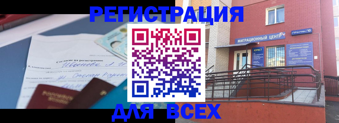 прописка законно в Печоре