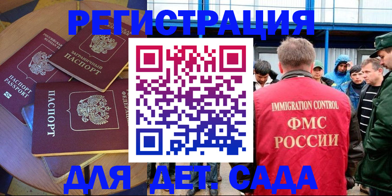 временная регистрация адрес в Печоре