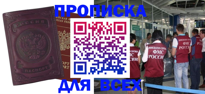 регистрация в Печоре