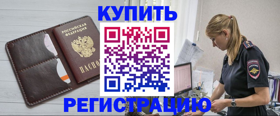 временная регистрация законно в Печоре