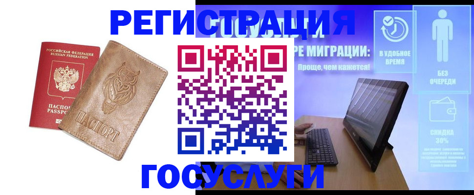 прописка ребенка в Печоре