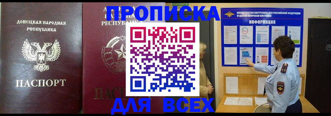 временная регистрация для всех в Печоре