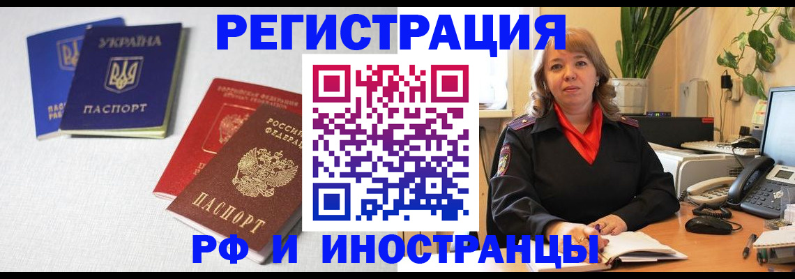 временная регистрация надежно в Печоре